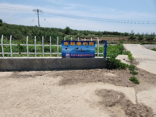 欢起垂钓俱乐部钓点与钓场环境照片