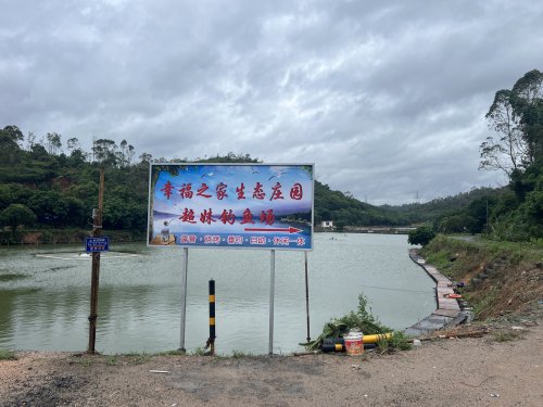 超妹钓鱼场钓点与钓场环境照片