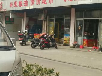 飞龙渔具(学士西路店)渔具店门店照片