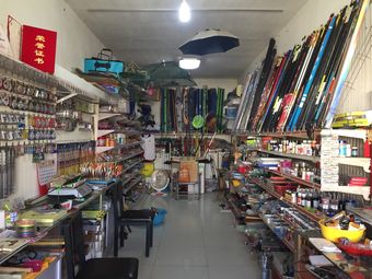 老五渔具渔具店门店照片