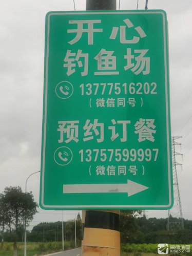 开心钓鱼场钓点与钓场环境照片