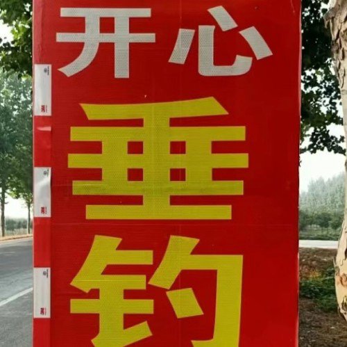 开心垂钓园钓点与钓场环境照片