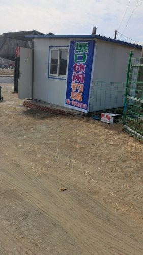 爆口休闲钓场钓场环境照片