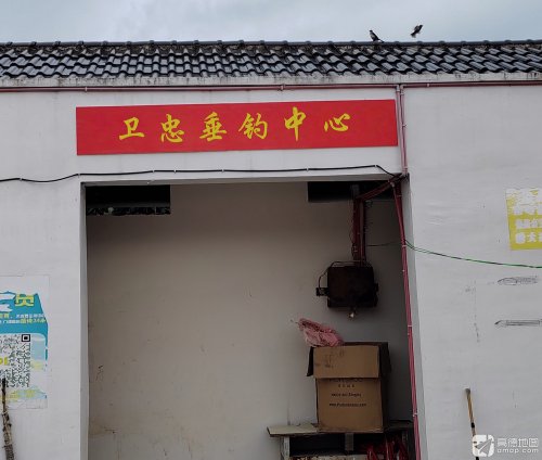 卫忠垂钓中心钓点与钓场环境照片