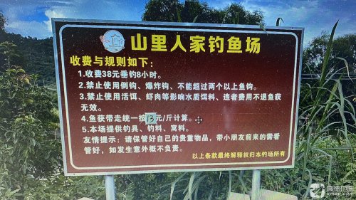 山里人家农家乐钓鱼场钓点与钓场环境照片