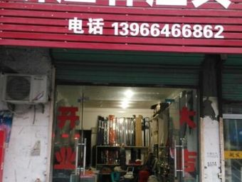 听渔轩渔具(九华山路店)渔具店门店照片