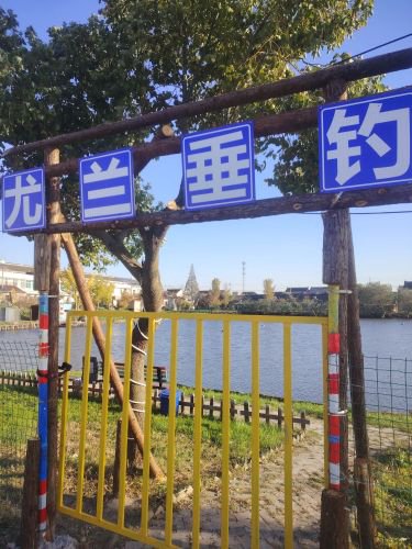 泰兴市尤兰垂钓中心钓场环境照片