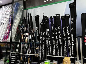小龙渔具(羊山公寓店)渔具店门店图片