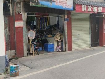 鱼友渔具店(淡村路北一里店)渔具店门店照片