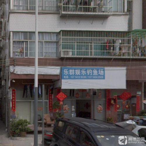 乐群娱乐钓鱼场钓点与钓场环境照片