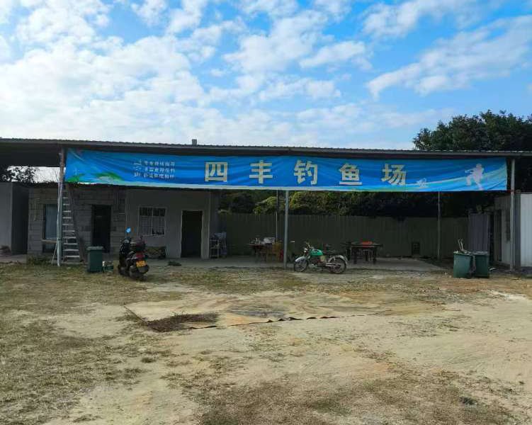 四丰钓鱼场钓点与钓场环境照片