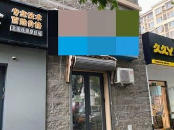 尚品渔具(京旺家园三区店)渔具店门店图片