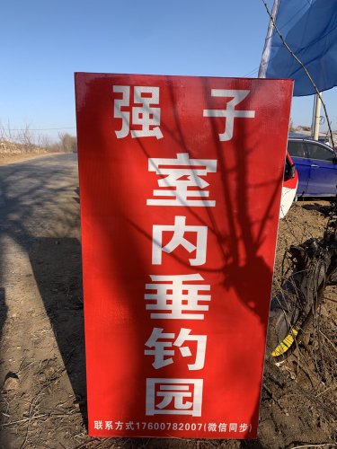 强子室内垂钓园钓场环境照片