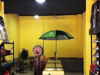 连竿渔具(鸿山锦苑店)渔具店门店照片