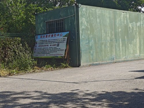 阿孙鱼虾垂钓中心钓场环境照片