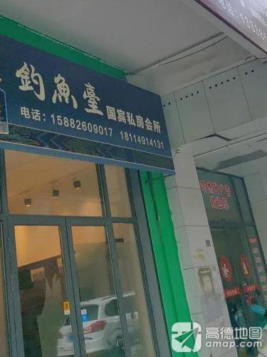 钓鱼台国宾私房会所钓场环境照片