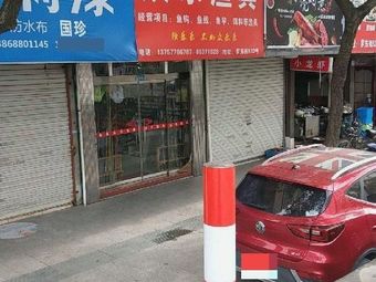 众乐渔具(罗东街店)渔具店门店照片