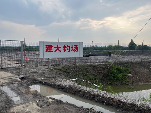 建大钓场钓点与钓场环境照片