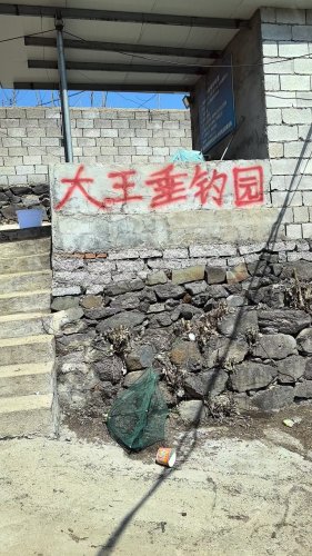 大王垂钓园钓点与钓场环境照片