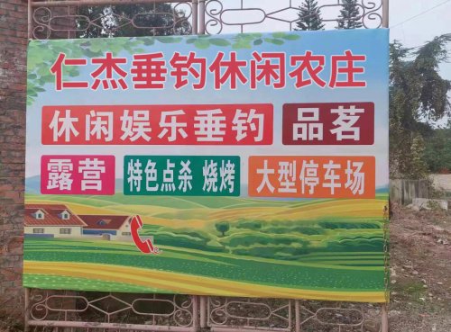 崖州区仁杰垂钓休闲农庄钓场环境照片