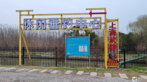 上海武穆休闲垂钓中心钓点与钓场环境照片