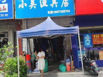 小吴渔具店渔具店门店图片