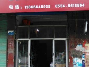 黑漂渔具渔具店门店照片
