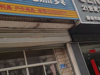 非凡渔具(凤凰东路店)渔具店门店照片
