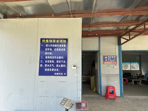 铭记忠心钓场钓点与钓场环境照片