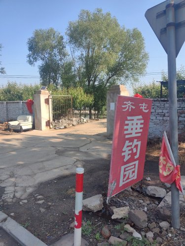 齐屯垂钓园钓场环境照片