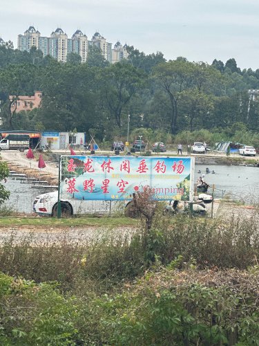 玉龙休闲垂钓场钓点与钓场环境照片