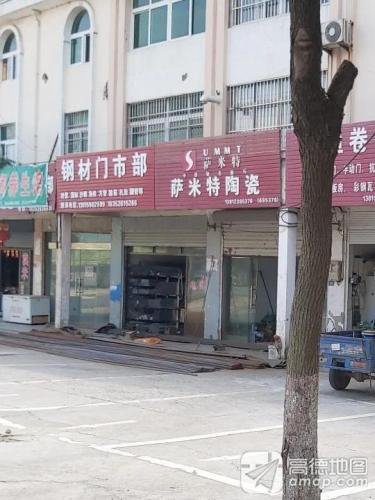 钓鱼钢材销售门市部钓场环境照片
