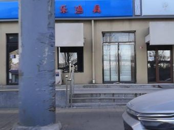 梦怡乐渔具(金盏嘉园C区店)渔具店门店照片