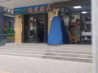 港湾渔具(荣华小区店)渔具店门店照片